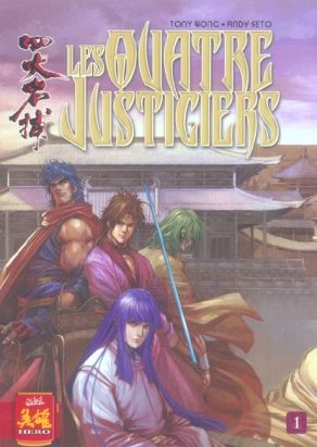 Les quatre justiciers tome 1