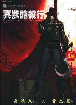 Claws of darkness tome 1
