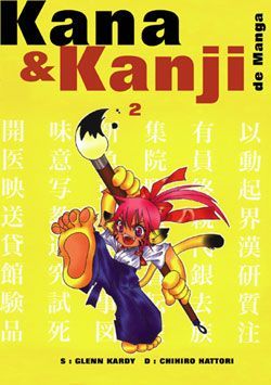 kana et kanji de manga tome 2 kana et kanji de manga tome 2