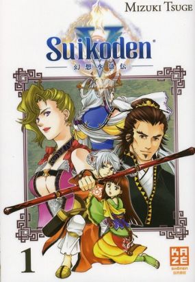 suikoden V tome 1