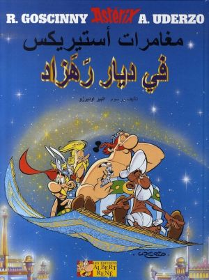 asterix chez rahazade (en arabe)