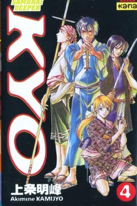 kyo tome 4 kyo tome 4