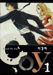 coy tome 1