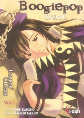 boogiepop dual tome 1