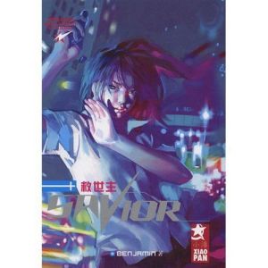 savior tome 1