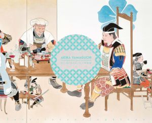 Monographie Akira Yamaguchi