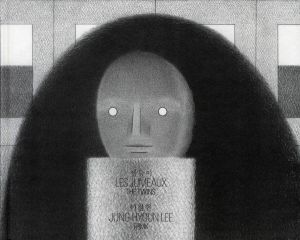 les jumeaux