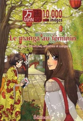 Manga 10 000 Images tome 3 - le manga au féminin