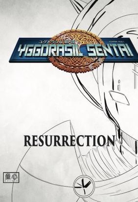 Yggdrasil sentai tome 5