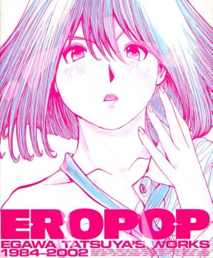 Eropop -  Egawa Tatsuya's works 1984-2002
