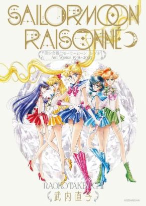 Sailor Moon raisonné - artbook