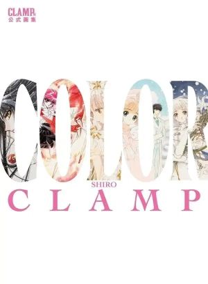 Clamp exhibition official artbook color shiro
