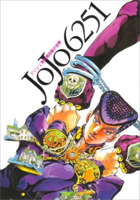 JoJo 6251 Araki Hirohiko no sekai - Artbook VO