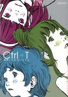 Ctrl+T Asano Inio