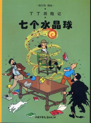 les aventures de Tintin tome 13 - les sept boules de cristal