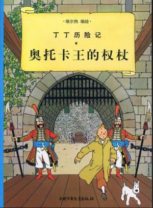 les aventures de Tintin tome 8 - le sceptre d'Ottokar