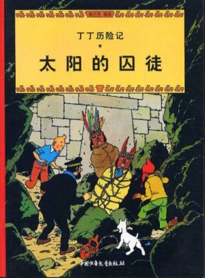 les aventures de Tintin tome 14 - le temple du soleil