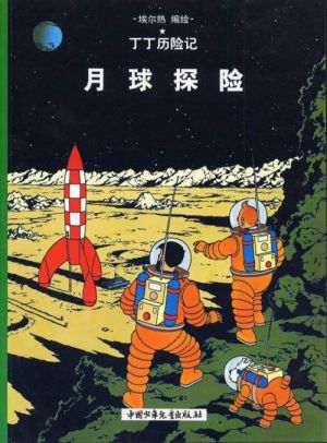 les aventures de Tintin tome 17 - on a marché sur la lune