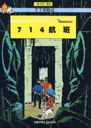 les aventures de Tintin tome 22 - vol 714 pour Sydney