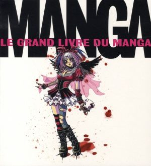 le grand livre du manga ; tirage de tête