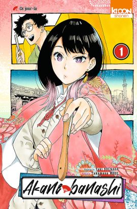 Akane-banashi tome 1