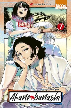 Akane-banashi tome 7