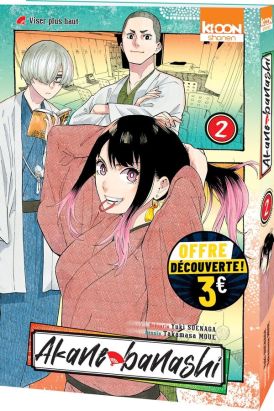 Akane-banashi tome 2 (petit prix)