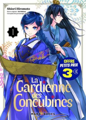 La gardienne des concubines tome 1 (petit prix)