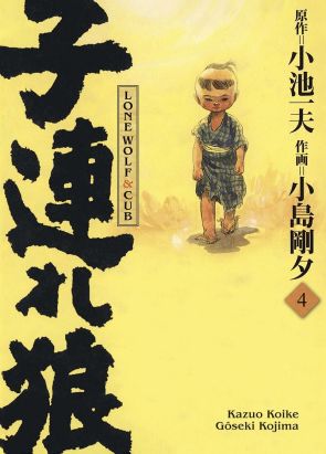 Lone wolf & cub tome 4 (éd. prestige)