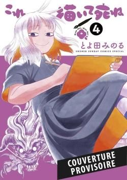 Kore kaite shine tome 4