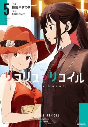 Lycoris recoil tome 5