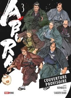 Abura tome 3