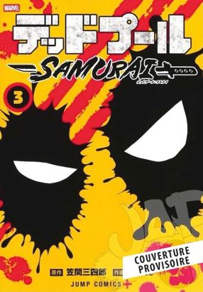 Deadpool samurai - saison 2 tome 1 Deadpool samurai - saison 2 tome 1