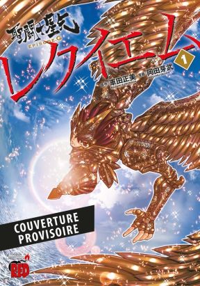 Saint Seiya - épisode G - Requiem tome 1