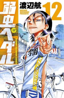 En selle, Sakamichi ! tome 12