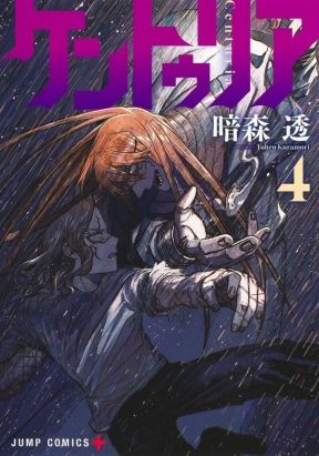 Centuria tome 4