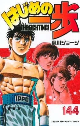 Ippo - saison 6 tome 35