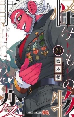 Kemono incidents tome 24