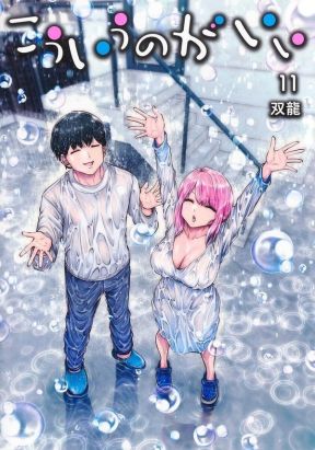Partners 2.0 tome 11