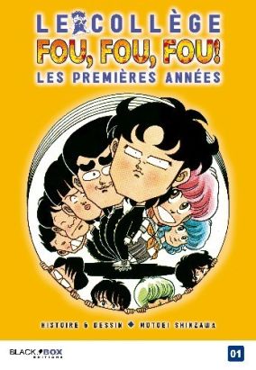 Le collège Fou Fou Fou - Les premières années tome 1