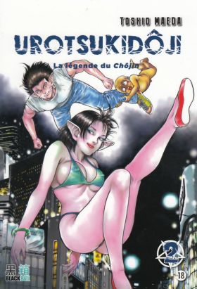 Urotsukidôji tome 2