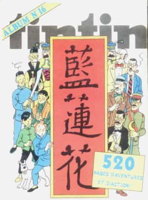 Recueil Tintin nouveau tome 16 Recueil Tintin nouveau tome 16
