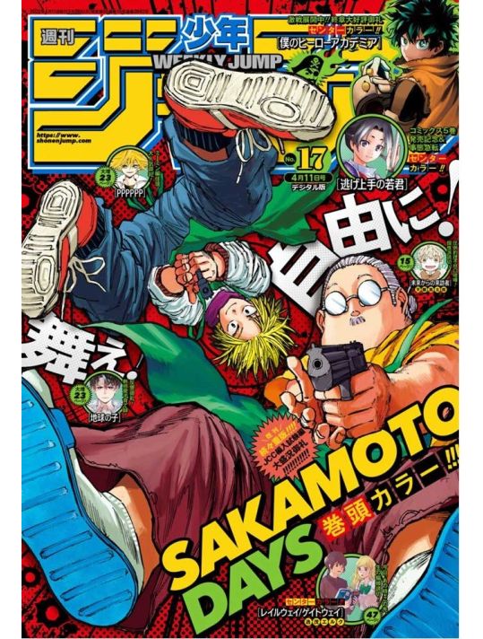 Weekly Shonen Jump n°17 (2022) main product photo