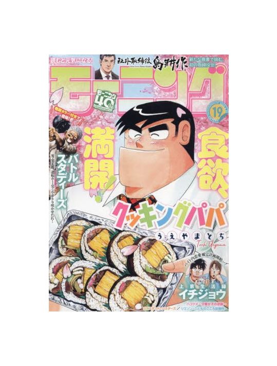 Weekly Morning n°19 (2022) main product photo