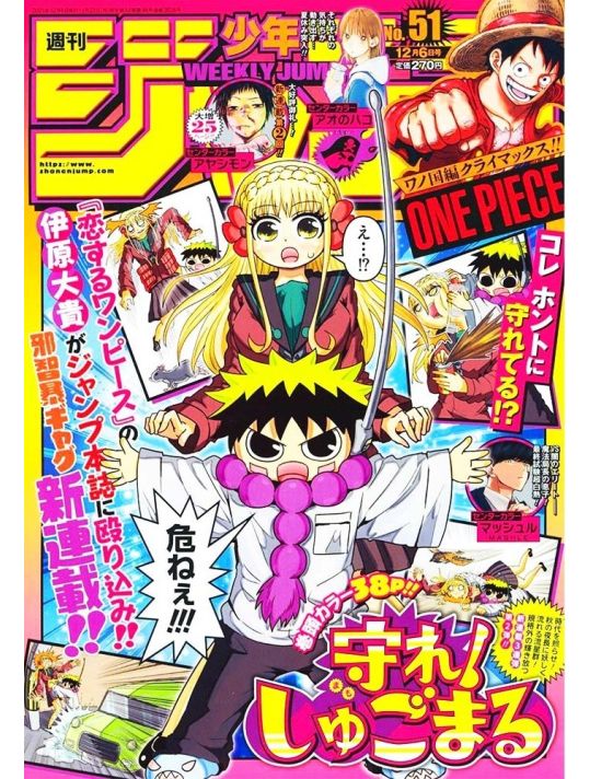 Weekly Shonen Jump n°51 2021 main product photo