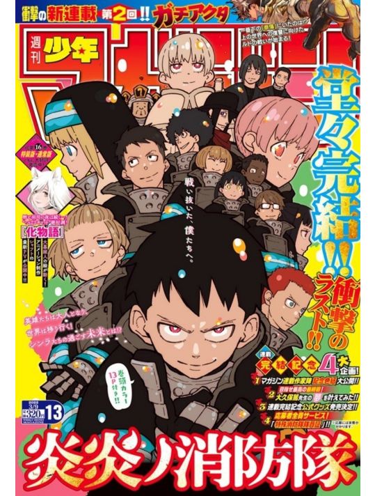 Weekly Shonen Magazine n°13 (2022) main product photo