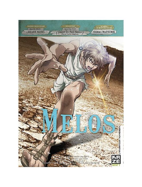 Youth Literature - Film 5 : Melos - DVD main product photo