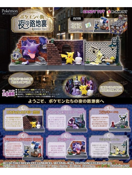 1 Figurine Pokémon City Back Alley At Night main product photo