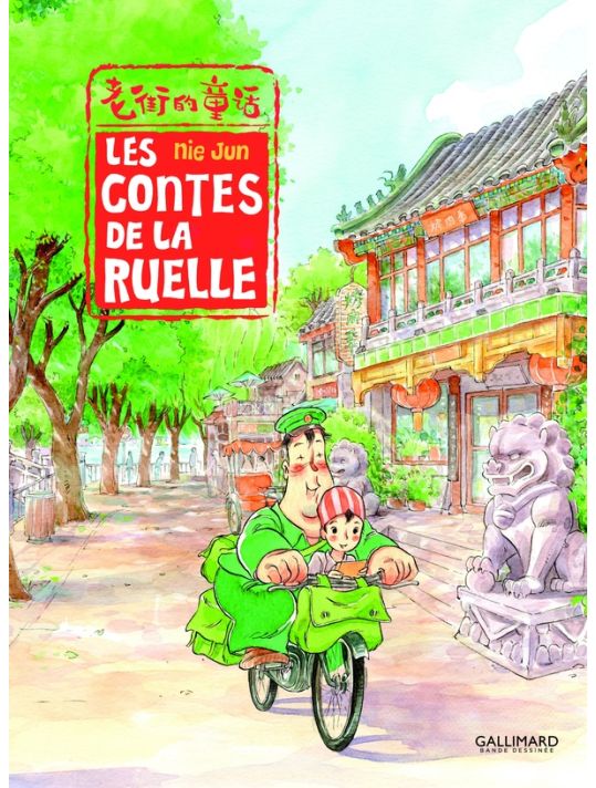 Les contes de la ruelle main product photo