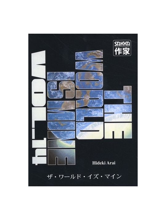 The world is mine tome 14 main product photo